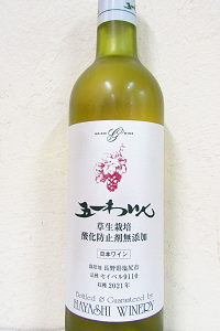 五一わいん 草生栽培 酸化防止剤無添加 セイベル9110 2022 720ml