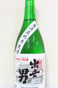 出世男 粋 無濾過純米生酒 720ml