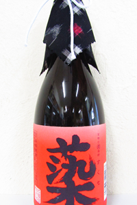 染（すくも） 高精白麦焼酎 25度 720ml