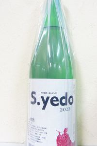 大倉 S.yedo 特別純米 あらばしり無濾過生原酒 2021BY 1.8L