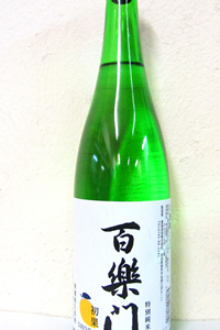 百楽門 初果 特別純米 無濾過生原酒 720ml