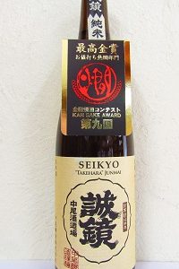 誠鏡 純米 たけはら 720ml