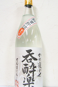 天星 呑酔楽 番外品 新酒即詰 芋焼酎 25度 1.8L