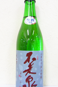 不老泉 十水仕込 山廃 純米吟醸 無濾過生原酒 720ml
