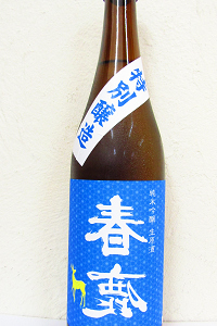 裏 春鹿 夏仕込み 純米吟醸生原酒 720ml 