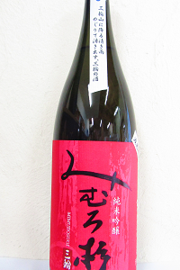 みむろ杉 純米吟醸 渡船弐号 1.8L