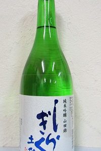 土佐しらぎく 山田錦 純米吟醸 720ml