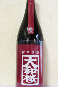 大和桜 紅芋 芋焼酎 25度 1.8L