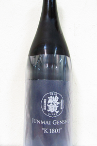 誠鏡 番外品 純米原酒 K1801 1.8L 　