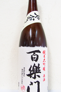 百楽門 ひやおろし 純米大吟醸原酒 1.8L