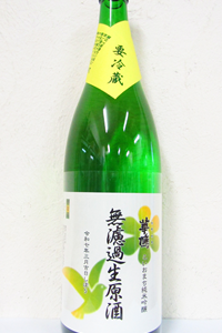 華鳩 こいおまち 純米吟醸 無濾過生原酒 1.8L