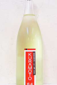 KURAMOTO64 露葉風 BODAIMOTO Light 生酒 1.8L　