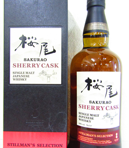 桜尾シングルモルト SHERRY CASK STILLMAN`S SELECTION50度700ml飲食店限定