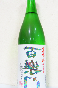 裏 百楽門 甘口 生原酒 1.8L