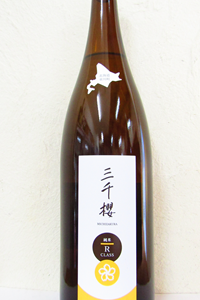 三千櫻 純米 Regular Class 1.8L