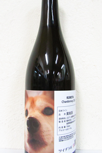 ツイヂラボ KUBOTA Chardonny 2022 750ml