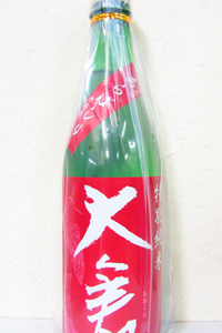 大倉 奈々露 特別純米 あらばしり無濾過生原酒 2024BY 720ml