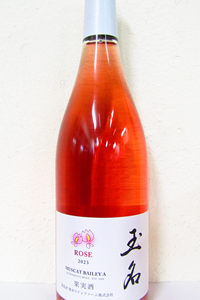 熊本ワイン 玉名マスカット・ベリーA ロゼ 2023 750ml