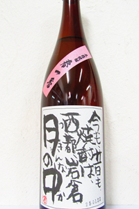 月の中 春一番 芋焼酎 25度 1.8L