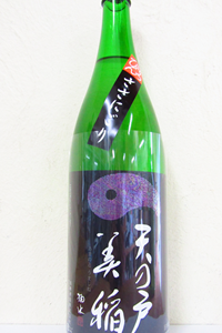 天の戸 美稲 すっぴんささにごり特別純米生酒 1.8L
