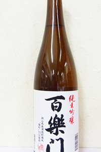 百楽門 雄町60  純米吟醸 720ml