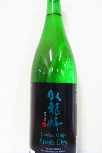 臥龍梅 Fresh Dry 純米吟醸生酒 1.8L