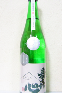 寿喜心 雄町 純米吟醸生酒 720ml