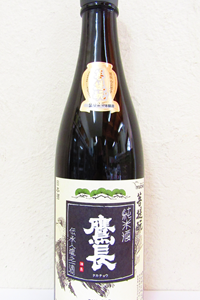 鷹長 菩提もと純米生酒 2025年醸造 720ml