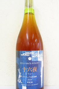リタファーム＆ワイナリー 十六夜 デラウェア 2024 750ml