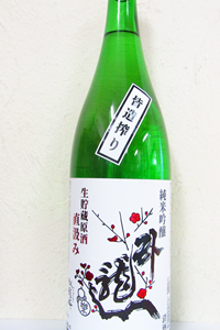 臥龍梅 皆造搾り 直汲み 純米吟醸生貯蔵原酒 1.8L