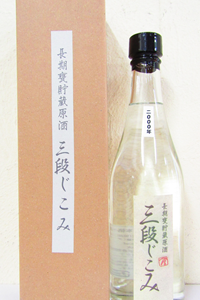 三段仕込み 長期甕貯蔵原酒 2000年製造 麦焼酎 43度 500ml