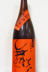 舞美人 生もと純米 無濾過生原酒 R6BY 1.8L