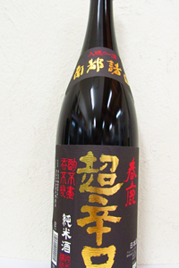 春鹿 超辛口 純米 1.8L