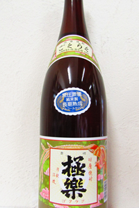 極楽 常圧蒸留 長期熟成 球磨焼酎 25度 1.8L