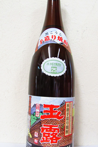 中村酒造場 玉露 黒こうじ 芋焼酎 25度 1.8L