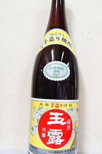 中村酒造場 玉露 白こうじ 芋焼酎 25度 1.8L