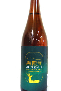 春鹿 壽限無 純米吟醸生酒 720ml