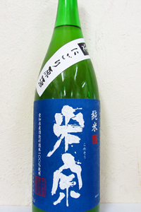米宗 速醸純米にごり原酒 1.8L