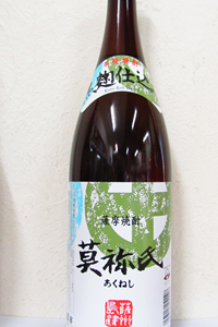 大石酒造 莫袮氏 芋焼酎 25度 1.8L