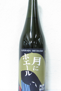 五島灘 月にホエール 芋焼酎 25度 720ml