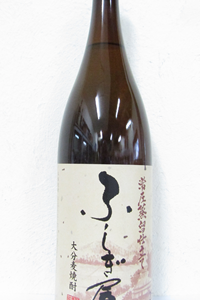 ふしぎ屋 常圧蒸留氷温濾過 麦焼酎 25度 1.8L