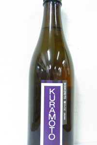 KURAMOTO77 奈々露 BODAIMOTO 瓶火入れ  720ml