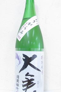 大倉 雄町70 山廃特別純米おりがらみ無濾過生原酒2022BY 1.8L