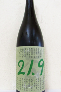 米宗 育てる純米酒 21.9 生もと純米無濾過生原酒 1.8L