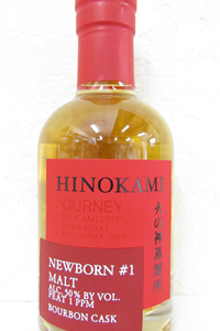 火の神蒸留所 HINOKAMI NEW BORN #1 50度 200ml