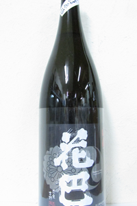 花巴 山廃Jo 生詰原酒 1.8L