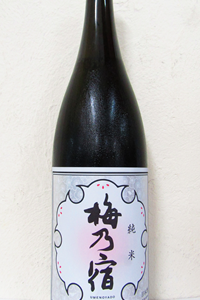 梅乃宿 純米 1.8L