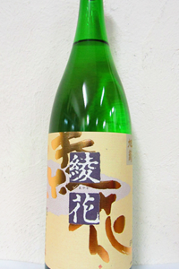 旭菊 綾花 特別純米 瓶囲い R5BY 1.8L