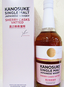 嘉之助 シェリーカスク ヴァッテッド シングルモルト 48度 700ml
