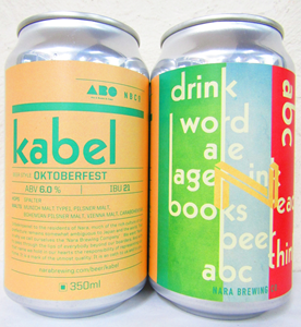 奈良醸造 Kabel 350ml缶